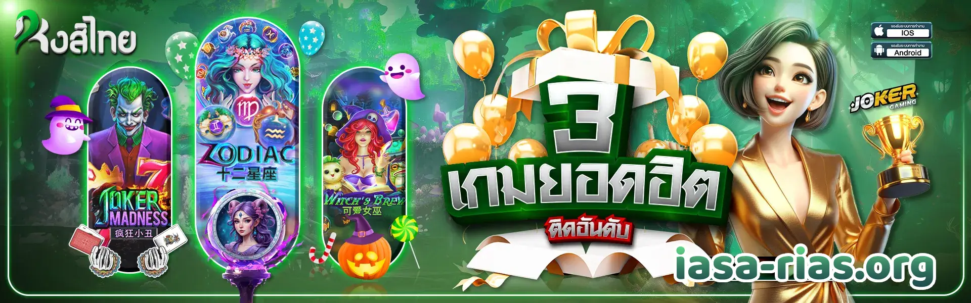 Hongthai168 เว็บหงส์ไทย168