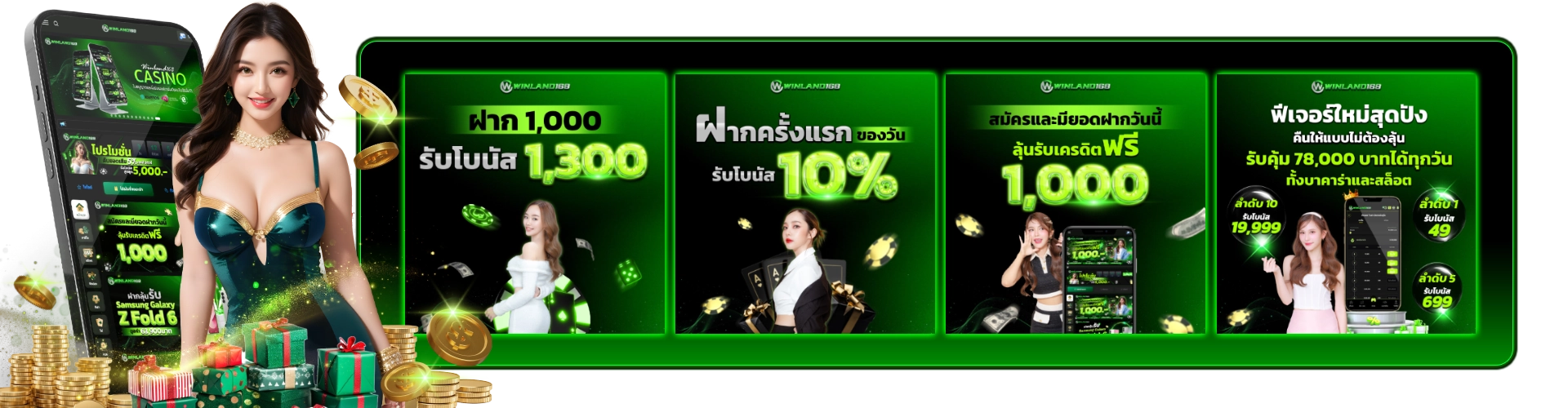 หงส์ไทย168